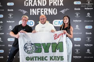 GRAND PRIX INFERNO 2025 Регистрация